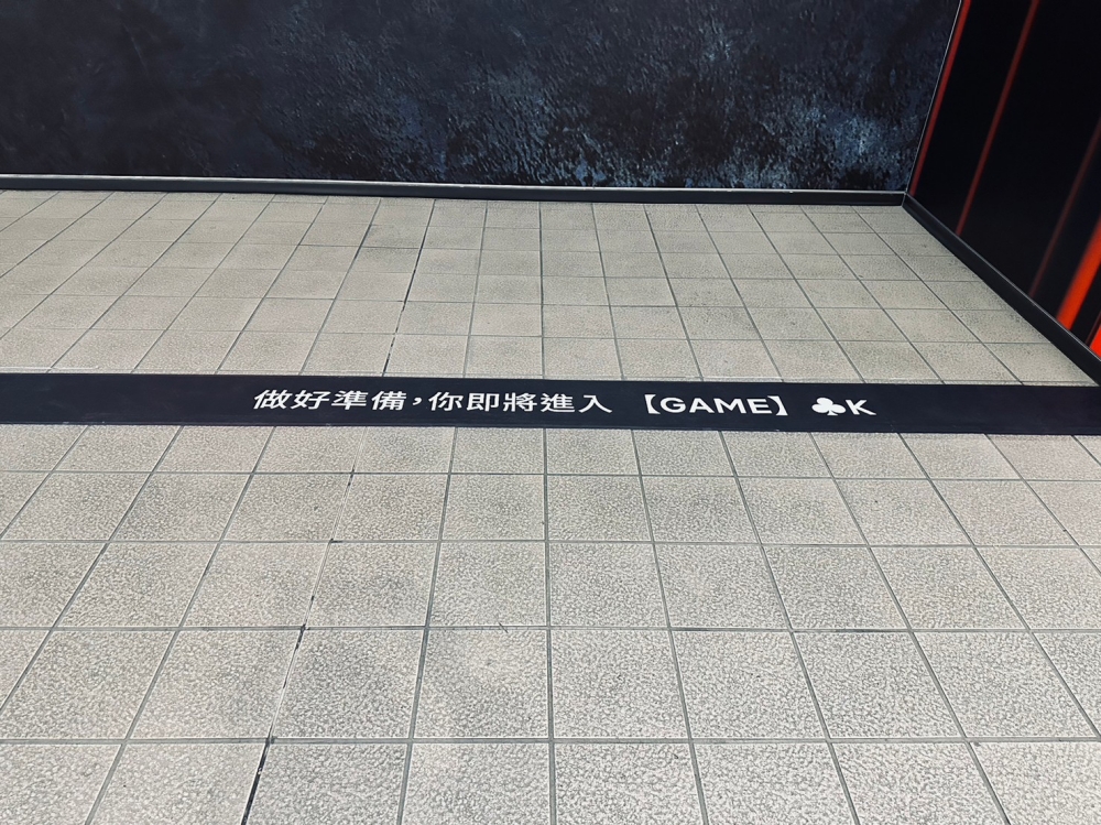 今際之國的闖關者